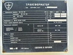 Фото №2 Продаем силовой трансформатор ТДТН 10000/110/35/10