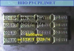 фото Баббит Б-83 в чушках по ГОСТ1320-74