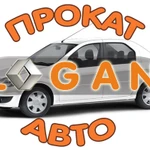 Прокат авто