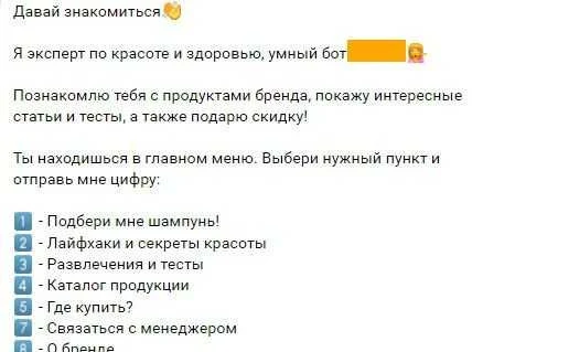 Фото Чат-бот сборка в конструкторе