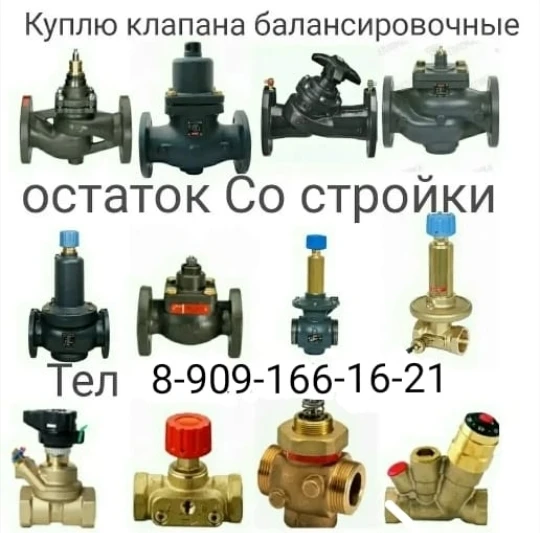 Фото Куплю  любую продукцию фирмы данфосс дорого 8909 166 16 21