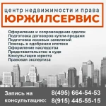 Центр юридической помощи