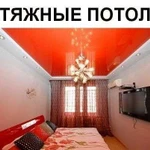 Натяжные Потолки Без Запаха, Легко Моются