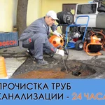 Прочистка канализации Яблоновский, устраним засор