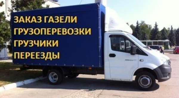 Фото Вывоз мусора газелью с погрузкой.