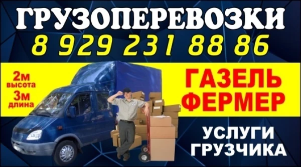 Фото Грузоперевозки 