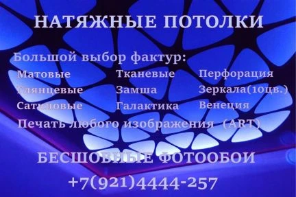 Фото Натяжные потолки Луга