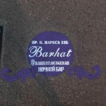 Фото №5 Реклама на асфальте