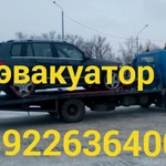 Эвакуатор Уйское.