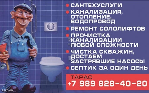 Фото Сантехник. Сантехнические услуги. 