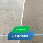 Фото №9 Стирка ковров,химчистка ковров с вывозом в цех.