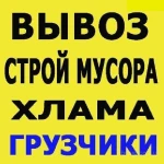 Газель камаз,зил, контейнер  вывоз мусора, перечислиным транспортом.