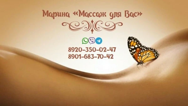 Фото Массаж