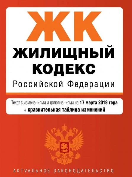 Фото ЖИЛИЩНЫЙ ЮРИСТ