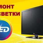 Фото №9 Ремонт телевизоров на дому