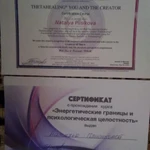 целительство