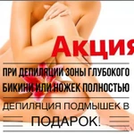 Шугаринг, воск, полимерная депиляция SKIN’S