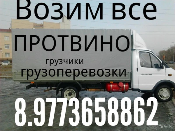 Фото Газель Мебельная  Высокая