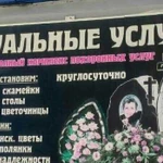 Полный комплекс ритуальных услуг