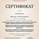 Фото №2 Юрист Симферополь I 400 побед I Опыт 6 лет