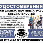 Обучение рабочим специальностям