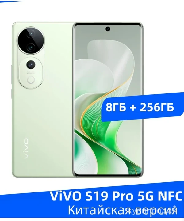 Фото VIVO Смартфон Смартфон vivo S19 Pro 5G NFC Dimensity 9200 + восьмиядерный 6,78 -