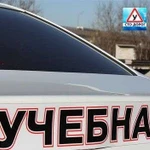 Автоинструктор (Обучение вождению) автомат и механ