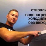 Ремонт стирал машин,холодильников,водонагревателей