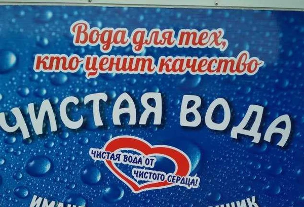 Фото Доставка бутилированной воды 19.2 литра (Бутыль)