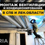 Монтаж систем вентиляции под ключ .Рестораны,кафе,бары,промышленные помещения