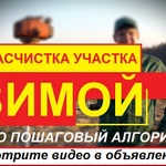Фото №60 СПИЛ КОРЧЕВАНИЕ ВЫРАВНИВАНИЕ ПЛАНИРОВКА Луга и район. 