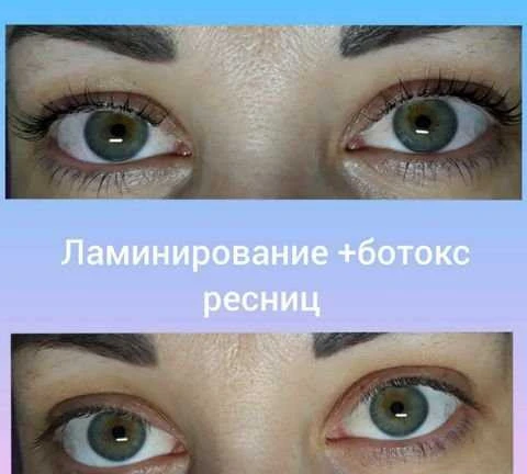 Фото Ламинирование+ботокс ресниц.Коррекция+окрашевание