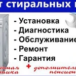 Фото №2 Ремонт стиральных машин в день обращения.