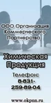 фото Сода кальцинированная техн. Крым, Стерлитамак , фас. 25кг