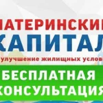 Материнский капитал не дожидаясь з-х летия ребенка