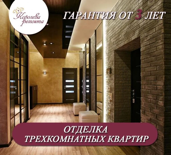 Фото Отделка трехкомнатных квартир