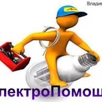 Электромонтажные работы.