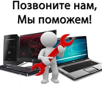Фото Компьютерная Помощь 