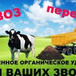 Фото №2 Удобрение в 2. Нововоронеж, Подклетное, Новоподклетное.