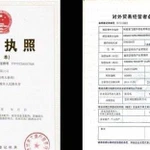 Регистрация компаний в Китае