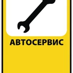 Автосервис в Череповце