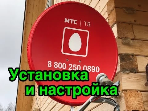 Фото Установка, настройка спутниковых антенн МТС