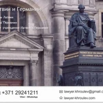 Фото №6 Законы Латвии и Германии