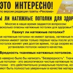 Фото №2 Натяжные потолочки