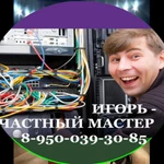 Компьютерная помощь на дому Кемерово