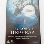 фото DVD фильм "Грозовой перевал"