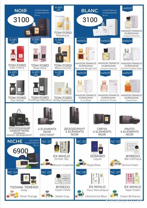 Фото Essence || Духи и косметика на заказ