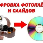 Фото №2 Оцифровка видеокассет