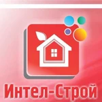 С компанией Интел-Строй ваш дом будет особенным