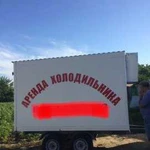 Прокат холодильника посуточно